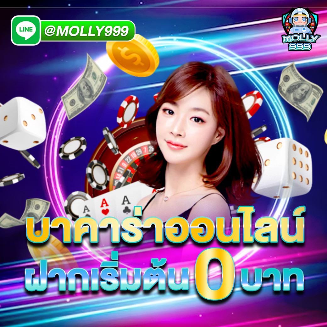 GAME 777 CASINO โปรโมชั่นพิเศษ สำหรับทุนน้อย
